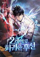 Martial God Regressed to Level 2 - Manhwa, Action, Drama, Fantasy, Shounen